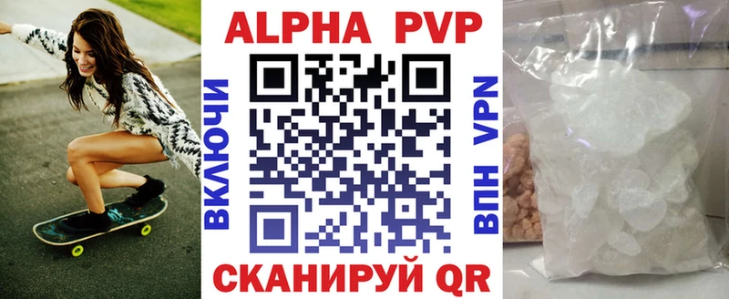 APVP кристаллы  купить   Петровск-Забайкальский 