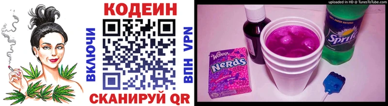 Codein напиток Lean (лин)  купить наркоту  Петровск-Забайкальский 