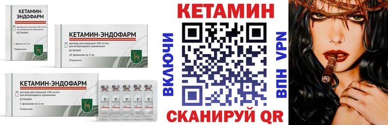 Кетамин VHQ  Петровск-Забайкальский 