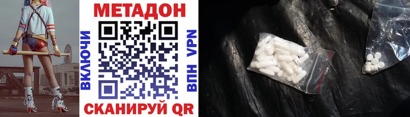Метадон мёд  Петровск-Забайкальский 